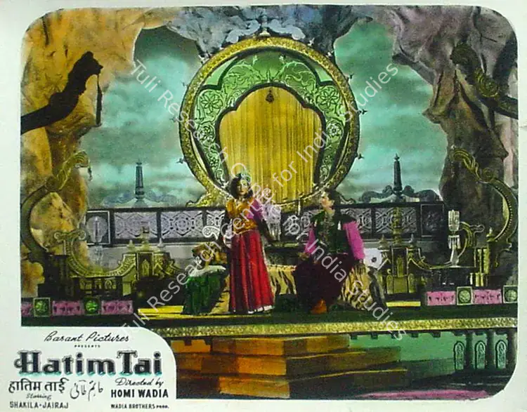 Wadadeker, Anant (Cinematographer), Hatim Tai, 1956 | Lobby Card | CinemaEducation | 00817326