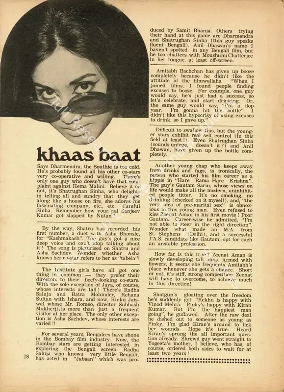 Khaas Baat. In <i>Sunday.</i> p. 18. Calcutta: Ananda Bazar Patrika, 18 March 1973 | Column | CinemaEducation | 00802248