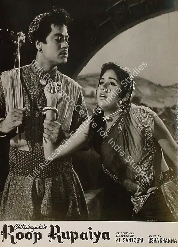 Bavadekar, B.V. (Producer), Roop Rupaiya, 1968 | Lobby Card | CinemaEducation | 00826216