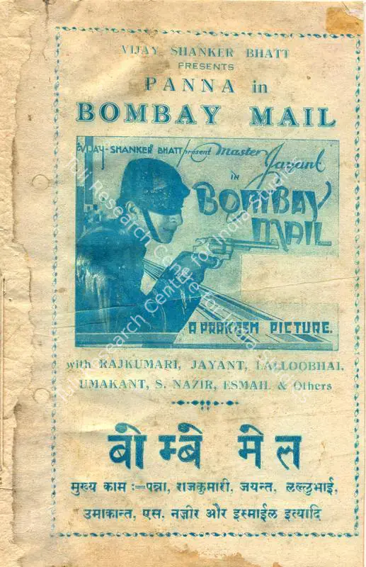 Bhatt, Vijay (Producer), Bombay Mail, 1935 | Cyclostyled Lyrics Leaflet | CinemaEducation | 00516984