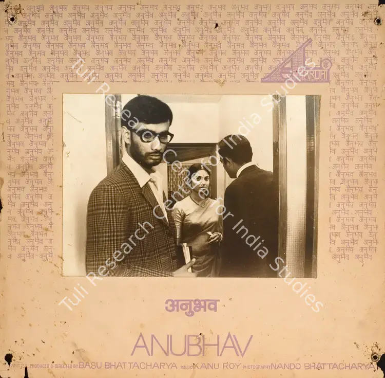 Bhattacharya, Nando (Cinematographer), Anubhav, 1971 | Photographic Still Mounted on Lobby Card | CinemaEducation | 00764634