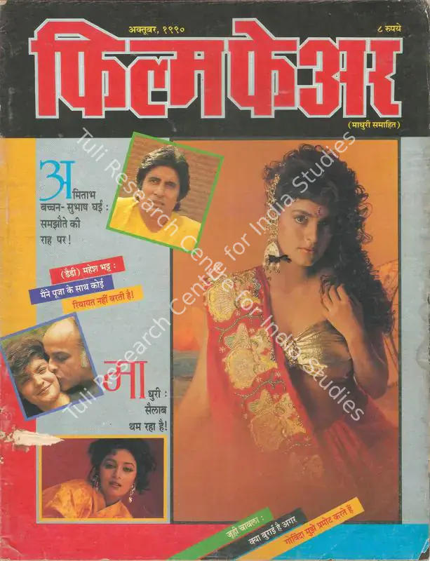 Ahmed, Rauf (Editor). Filmfare. Bombay: Pritish Nandy, c/o The Times of India, 01 October 1990 | Magazine | CinemaEducation | 00794097