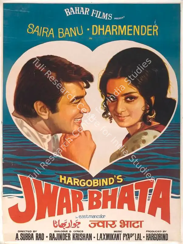 Hargobind (Producer), Jwar Bhata, 1973 | Full Sheet Poster | CinemaEducation | 00766575