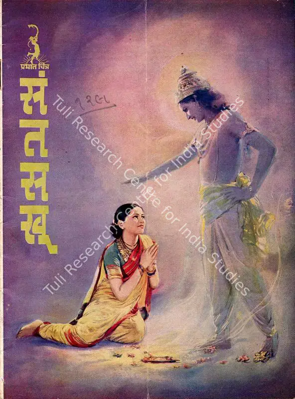 Damle, V. (Director), Santsakhoo, 1941 | Song-Synopsis Booklet | CinemaEducation | 00781920