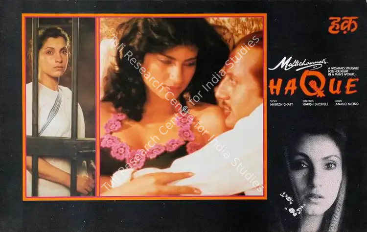 Bali, Sanjay (Producer), Haque, 1991 | Lobby Card | CinemaEducation | 00784706