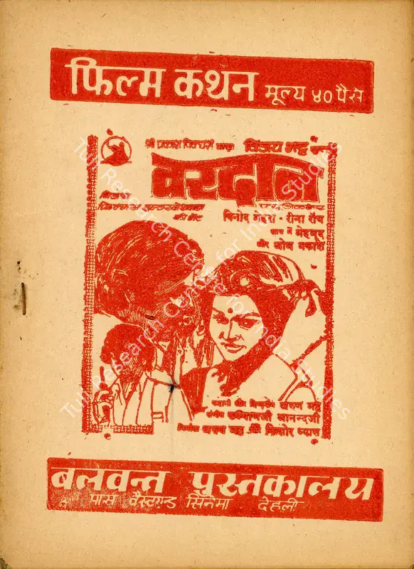 Bhatt, Arun (Producer), Vardaan, 1974 | Cyclostyled Lyrics Leaflet | CinemaEducation | 00517644