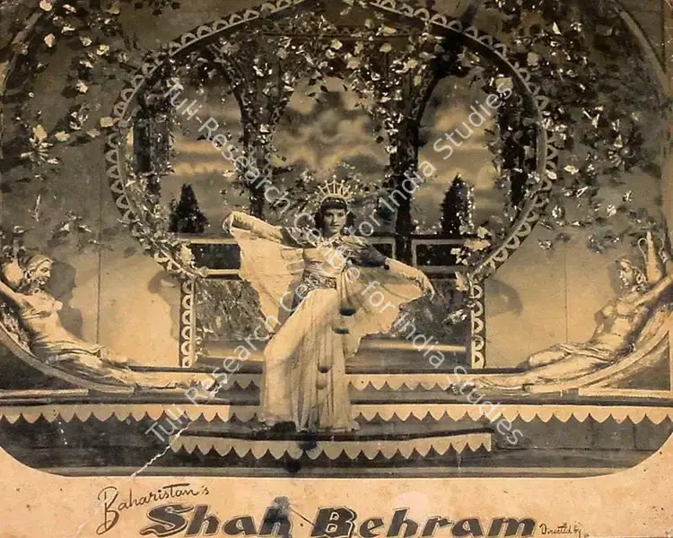 Bhakhri, Mulk Raj (Producer), Shah Behram, 1955 | Lobby Card | CinemaEducation | 00827148