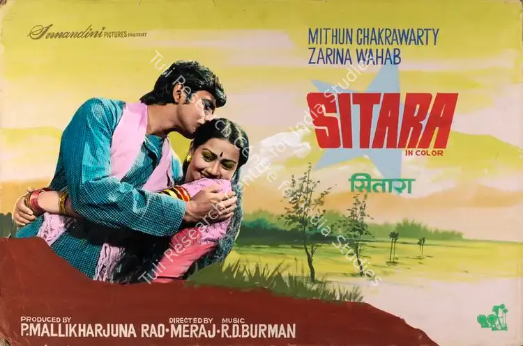 Rao, P.Mallikharjuna (Producer), Sitara, 1980 | Showcard | CinemaEducation | 00763603
