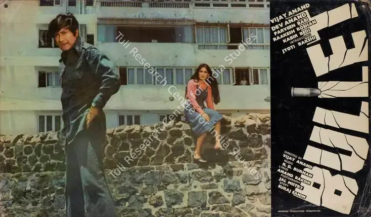 Mistry, Jal (Cinematographer), Bullet, 1976 | Lobby Card | CinemaEducation | 00783190