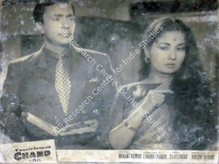 Thakur, Ranjodh (Cinematographer), Chand, 1959 | Lobby Card | CinemaEducation | 00810553