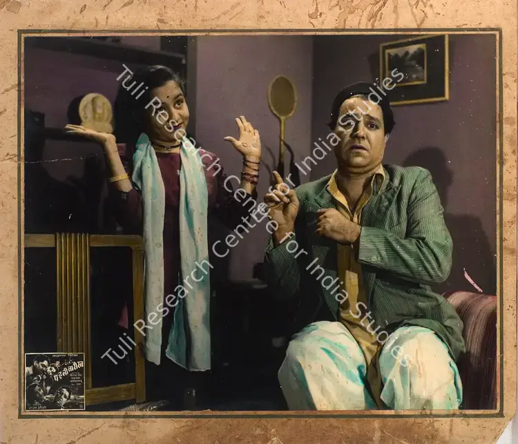 Nene, Raja (Director), Pehli Tareekh, 1954 | Photographic Still Mounted on Lobby Card | CinemaEducation | 00765437