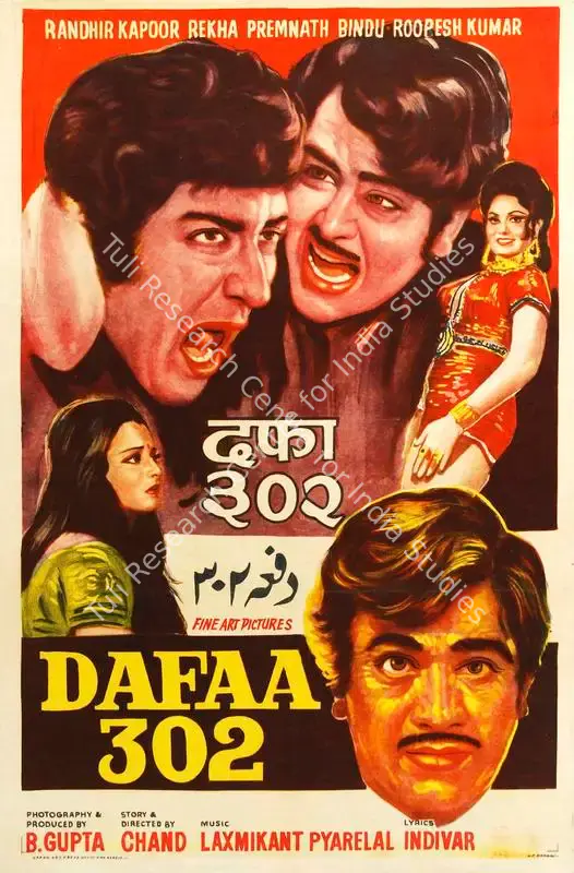 Sagar, Ramanand (Producer), Hamrahi, 1974 | Half Sheet Poster | CinemaEducation | 00764218