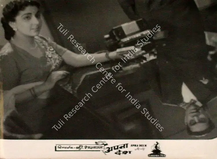 Shantaram, V. (Producer), Apna Desh, 1949 | Lobby Card | CinemaEducation | 00809556