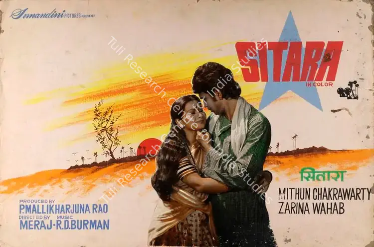 Rao, P.Mallikharjuna (Producer), Sitara, 1980 | Showcard | CinemaEducation | 00763600