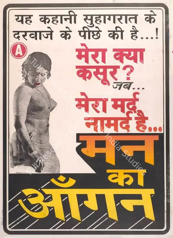 Sasi, I.V. (Director), Man Ka Aangan, 1979 | Full Sheet Poster | CinemaEducation | 00766918