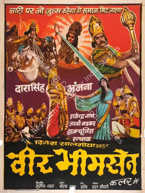 Kothari, Madan (Producer), Veer Bhimsen, 1985 | Full Sheet Poster | CinemaEducation | 00767311