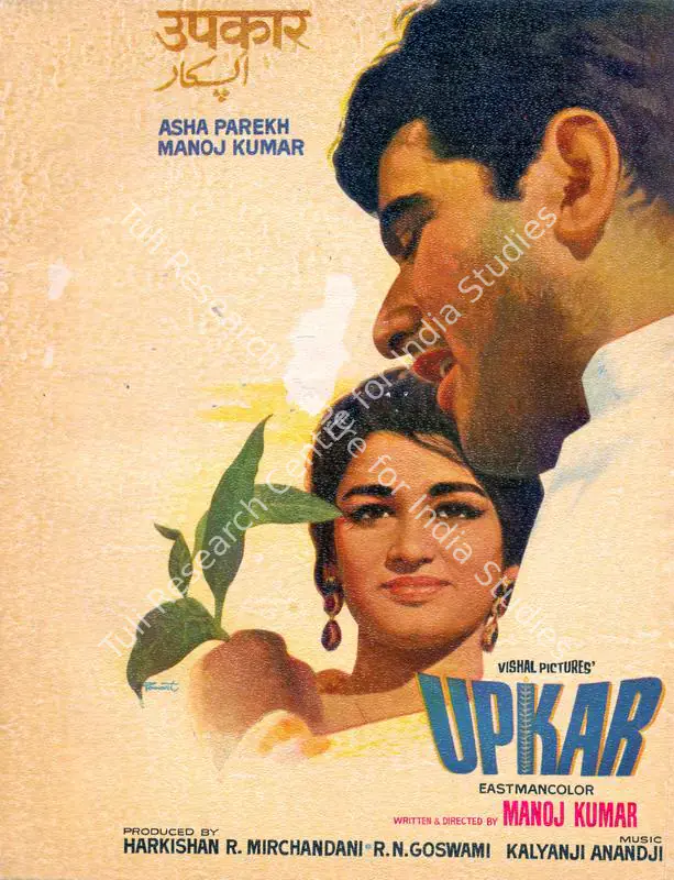Goswami, R.N. (Producer), Upkar, 1967 | Song-Synopsis Booklet | CinemaEducation | 00780858