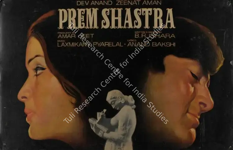 Jeet, Amar (Producer), Prem Shastra, 1974 | Lobby Card | CinemaEducation | 00787512