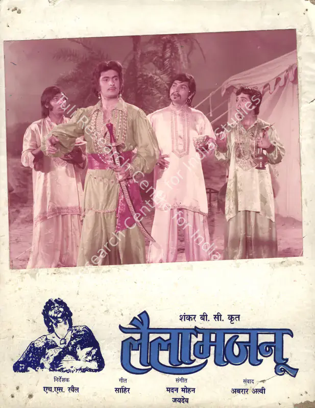 Singh, G. (Cinematographer), Laila Majnu, 1976 | Photographic Still Mounted on Lobby Card | CinemaEducation | 00765239