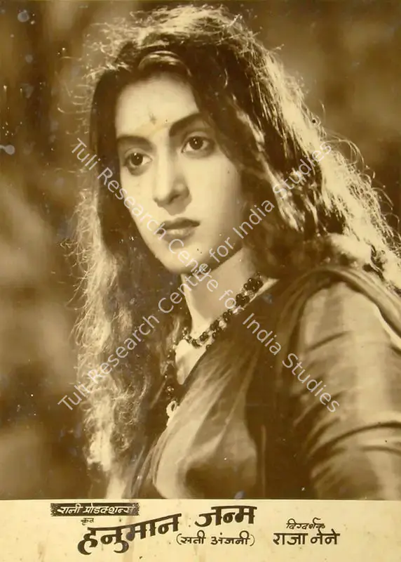 Pathak, M.S. (Producer), Hanuman Janma, 1954 | Lobby Card | CinemaEducation | 00817215