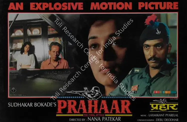 Bokade, Sudhakar (Producer), Prahaar, 1991 | Lobby Card | CinemaEducation | 00787428