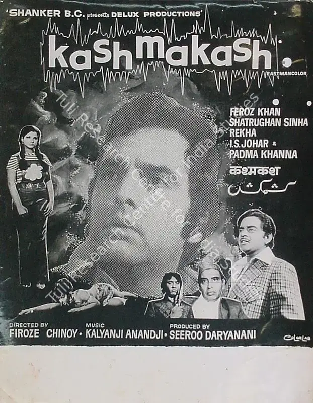 Daryanani, Seeroo (Producer), Kashmakash, 1973 | Lobby Card | CinemaEducation | 00818895