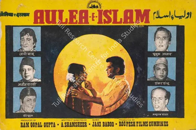 Gupta, Ram Kishan (Producer), Aulea E Islam, 1979 | Song-Synopsis Booklet | CinemaEducation | 00863135