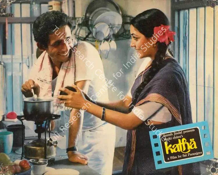 Jindal, Suresh (Producer), Katha, 1983 | Lobby Card | CinemaEducation | 00785807