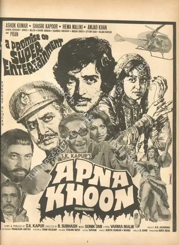 Kapur, S.K. (Producer), Apna Khoon, 1978 | Advertisement, Star & Style, 24 August 1978 | CinemaEducation | 00791950