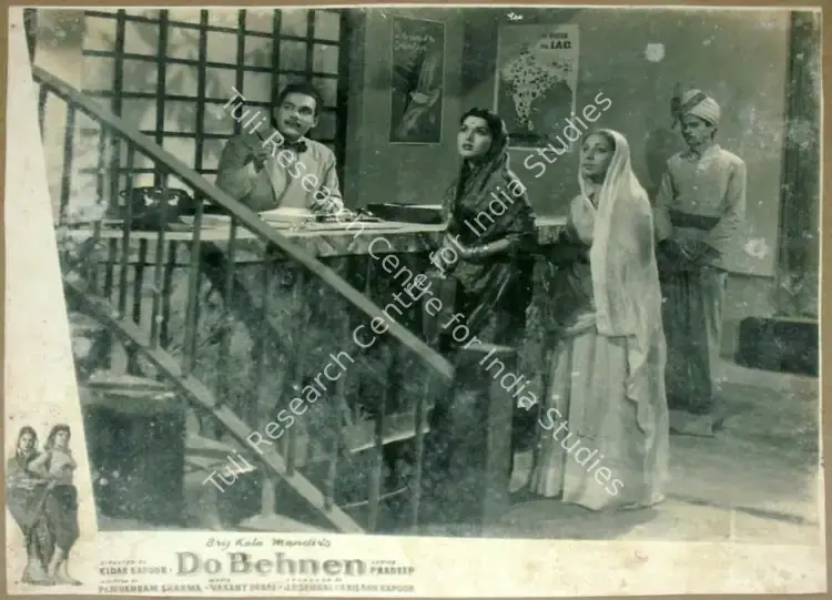 Kapur, Kailash (Producer), Do Behnen, 1959 | Lobby Card | CinemaEducation | 00811880