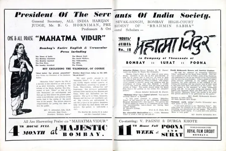 Altekar, P.Y. (Director), Mahatma Vidur, 1943 | Advertisement, Filmindia, February 1944 | CinemaEducation | 00858637