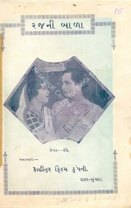 Rajnibala, 1928 | Synopsis Booklet | CinemaEducation | 00842222