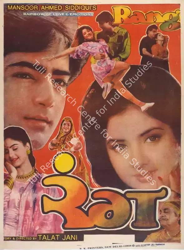 Siddique, Mansoor Ahmed (Producer), Rang, 1993 | Full Sheet Poster | CinemaEducation | 00767920