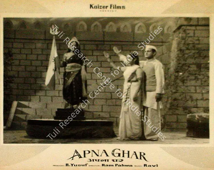 Yusuf, R. (Producer), Apna Ghar, 1960 | Lobby Card | CinemaEducation | 00809559