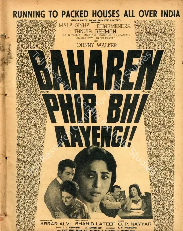 Dutt, Guru (Producer), Baharen Phir Bhi Aayengi, 1966 | Advertisement, Filmfare, 08 July 1966 | CinemaEducation | 00791359