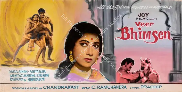 New Cine Service (Art Studio), Veer Bhimsen, 1964 | Showcard | CinemaEducation | 00763721