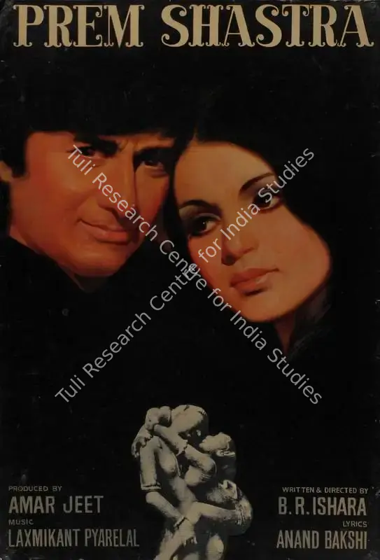 Jeet, Amar (Producer), Prem Shastra, 1974 | Lobby Card | CinemaEducation | 00787514