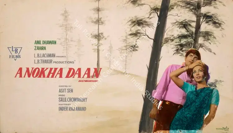 Screen Arts Giddy (Art Studio), Anokha Daan, 1972 | Showcard | CinemaEducation | 00762541