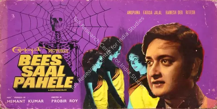 Mukherjee, Hemanta (Producer), Bees Saal Pahele, 1972 | Showcard | CinemaEducation | 00762638