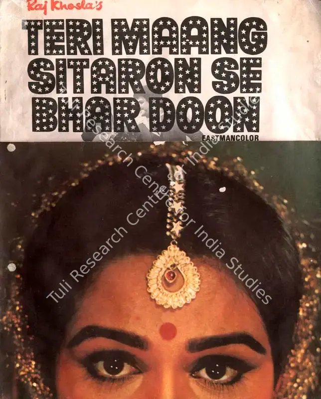 Khosla, Raj (Producer), Teri Maang Sitaron Se Bhar Doon, 1982 | Song-Synopsis Booklet | CinemaEducation | 00780757