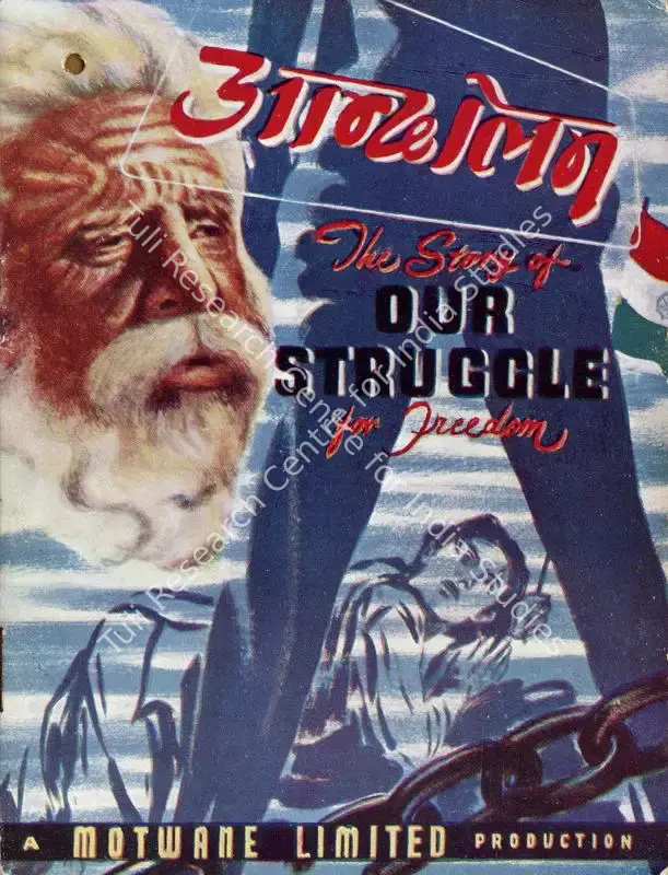 Majumdar, Phani (Director), Andolan, 1951 | Song-Synopsis Booklet | CinemaEducation | 00781348