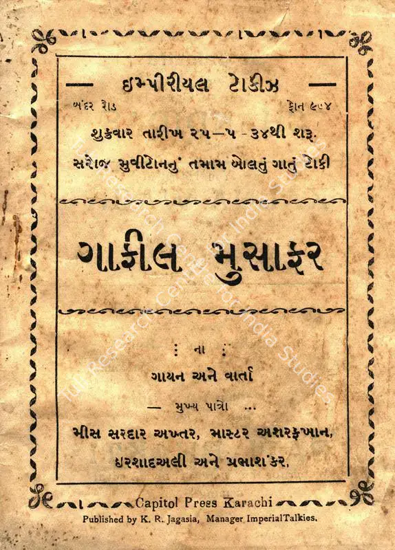 Advani, J.P. (Director), Gaafil Musafir, 1934 | Cyclostyled Lyrics Leaflet | CinemaEducation | 00517023