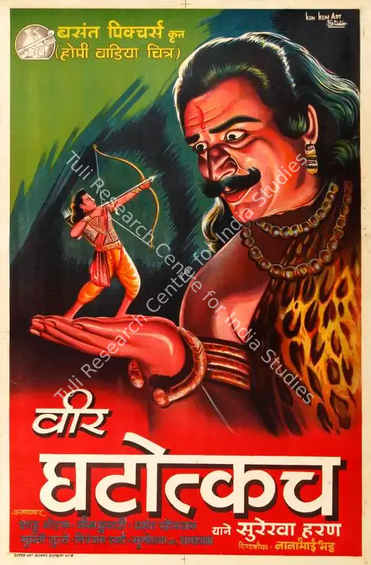 Kum Kum Art Studio (Designer), Vir Ghatotkachh, 1949 | Half Sheet Poster | CinemaEducation | 00763880