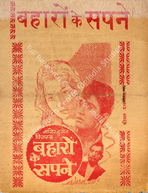 Husain, Nasir (Producer), Baharon Ke Sapne, 1967 | Cyclostyled Lyrics Leaflet | CinemaEducation | 00516968