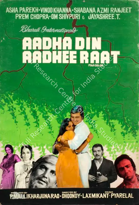 Rao, P.Mallikharjuna (Producer), Aadha Din Aadhee Raat, 1977 | Showcard | CinemaEducation | 00762486