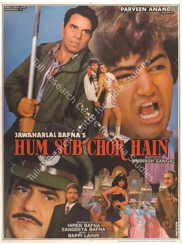 Bafna, Hiren (Producer), Hum Sub Chor Hain, 1995 | Full Sheet Poster | CinemaEducation | 00768078
