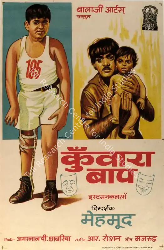 Kapurchand Prakashan (Designer), Kunwara Baap, 1974 | Half Sheet Poster | CinemaEducation | 00764207
