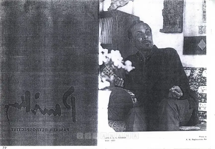 Paniker, K.C.S. (Artist). Paniker Retrospective, 1978 | Solo Exhibition Catalogue | 00882526