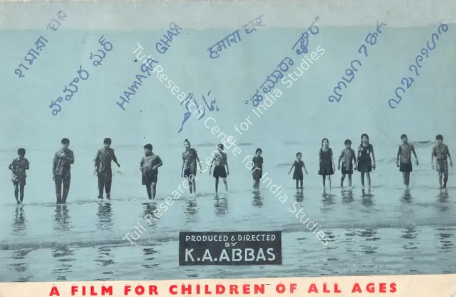 Abbas, Khwaja Ahmad (Producer), Hamara Ghar, 1964 | Song-Synopsis Booklet | CinemaEducation | 00864638