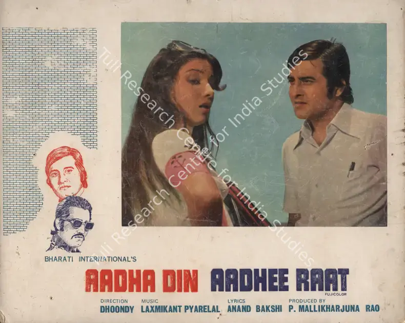 Rao, P.Mallikharjuna (Producer), Aadha Din Aadhee Raat, 1977 | Photographic Still Mounted on Lobby Card | CinemaEducation | 00764524